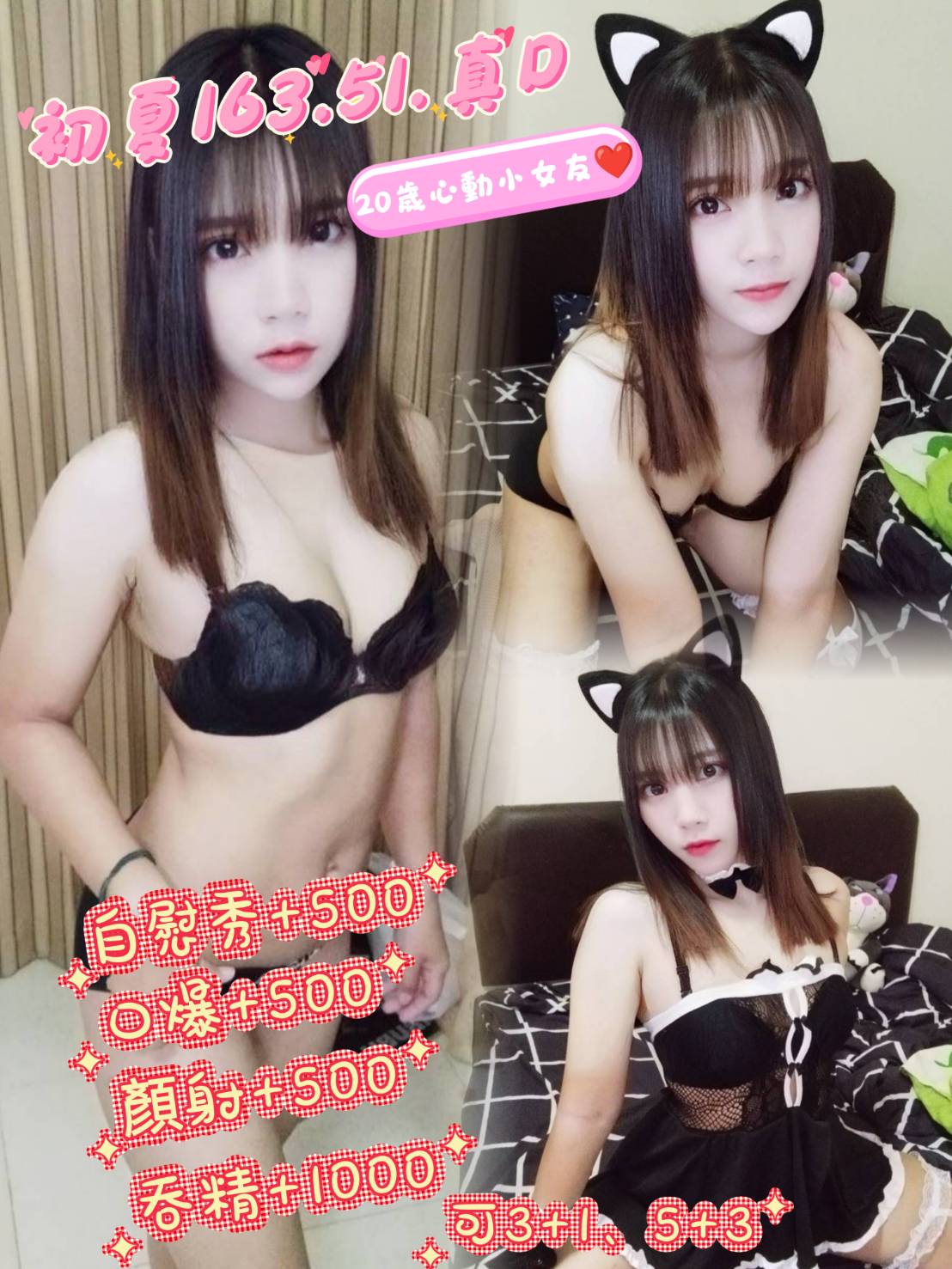 花蓮 網紅 貝衣 167|36E